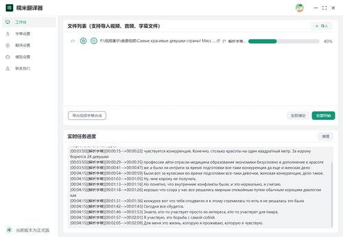 日韩国语字幕翻译视频,日韩字幕视频精彩内容速览