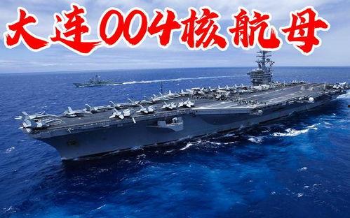 日韩看第四艘航母视频